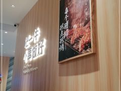 -遇见小面(东方宝泰店)