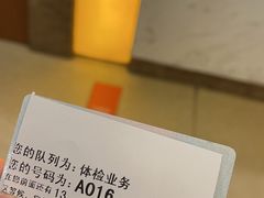 -爱康国宾体检中心(杭州滨江江南大道分院)