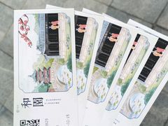 -岭南和园