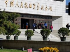 -中国人民抗日战争纪念馆