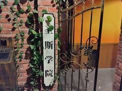 -恐怖游戏(湖滨店)