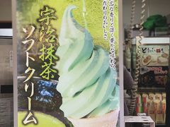 门面-豆政(金閣寺境内売店)