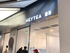 门面-喜茶(永旺梦乐城店)