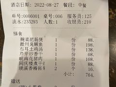 -同庆楼(大钟寺店)