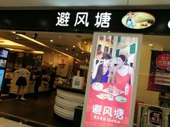 -光启城时尚购物中心