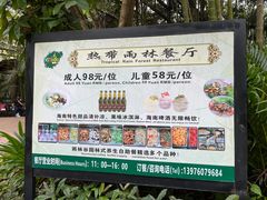-呀诺达热带雨林