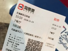 -天幕新彩云国际影城(激光巨幕店)