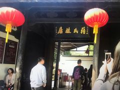 -蒋氏故居