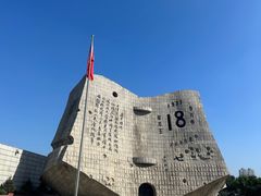 -沈阳“九·一八”历史博物馆