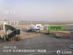 -长沙黄花国际机场-T1航站楼