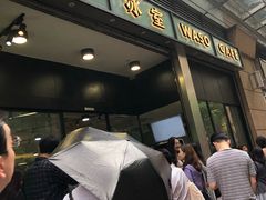 -华嫂冰室(尖沙咀店)