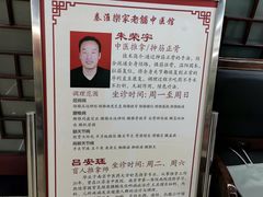 -南京同仁堂(中华路店)