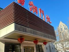 -书湘门地·中国十佳湘菜(西苑店)