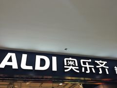 -ALDI奥乐齐超市(凯德虹口店)