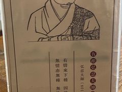 -五祖寺