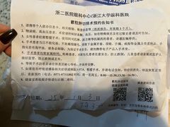 -浙江大学医学院附属第二医院眼科中心