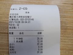 -魏家餐饮(朗香街店)
