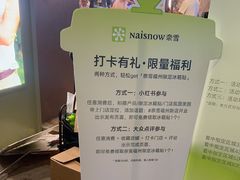 -奈雪的茶(永嘉天地东百城店)