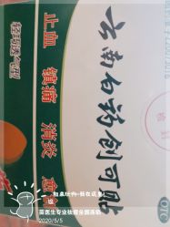 -苗医生草本科技祛痘
