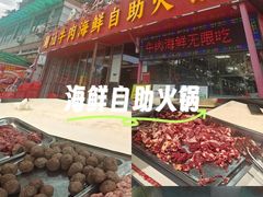 -养牛邓·潮汕牛肉海鲜自助火锅(广州店)