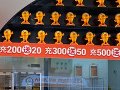 -鱼你在一起(浦东新陆家嘴滨江中心店)