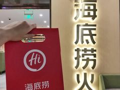 -海底捞火锅(天一广场亚细亚店)