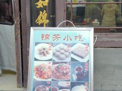 门面-鲜鱼口老字号美食街