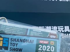 -东浩兰生上海世博展览馆