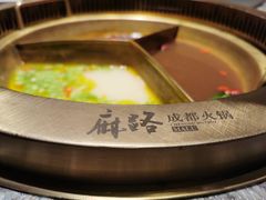 -麻路成都火锅(柏威年店)