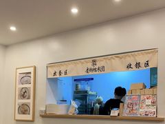 -正南齐北·老街糯米团(洪崖洞店)