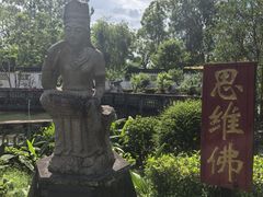 -中山詹园