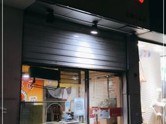 门面-五道口枣糕王(成府路店)