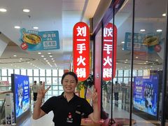 -刘一手重庆火锅(万达广场颍泉店)