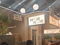 -三毛烧烤·南昌大排档(山姆店)