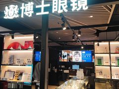-博士眼镜(青岛城阳万象汇店)