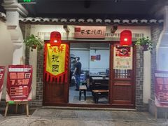 -古渡驛(丽彩·潮流港店)