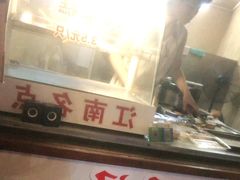 -王记海棠糕(新场古镇店)