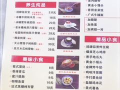 -捷信牛奶甜品世家(柳巷店)