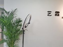 -艺霖Hair salon
