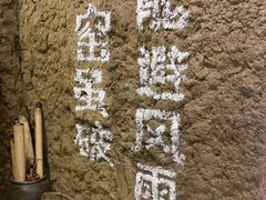 -破瓦寒窑·地摊烤羊排