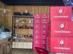 -蜗牛宅捞火锅生鲜超市(新吴店)