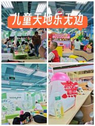 -莫莉幻想儿童乐园(北京昌发展万科店)