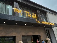 -毗陵醉·黑钻(湖塘店)
