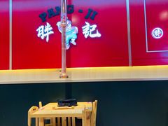 -胖记烤肉(汉街店)