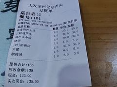 -天发芽·何记葫芦头泡馍·老字号(小南门店)