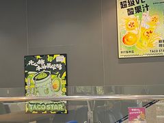 -TACO STAR 塔可星(下沙宝龙店)