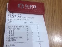 -喜家德虾仁水饺(南山书城店)