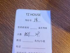 -TZ House音乐现场(茅台店)