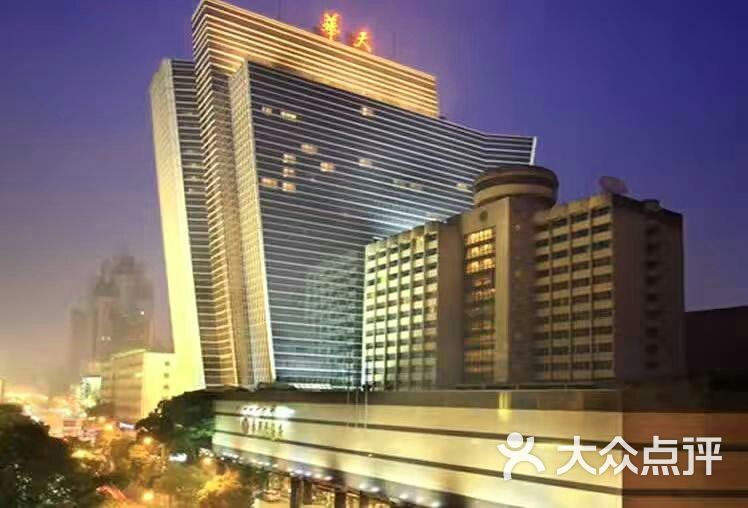 长沙紫东阁华天大酒店图片