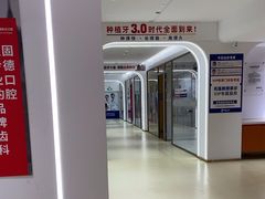 -固德口腔(南城总院)